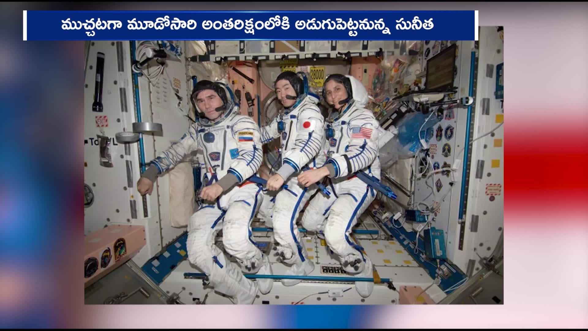 Sunita Williams: అంతరిక్షంలో చరిత్ర సృష్టించనున్న సునీతా విలియమ్స్‌