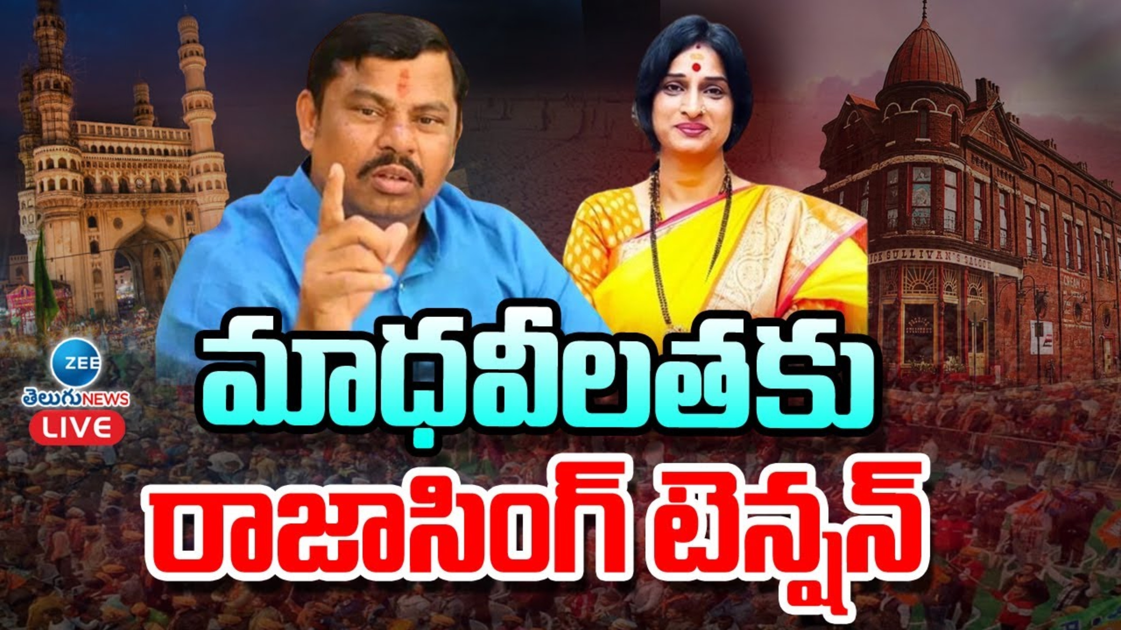 Rv Raja Raja Singh Missed BJP Candidate Kempe Madhavilatha Nomination Hyderabad ...