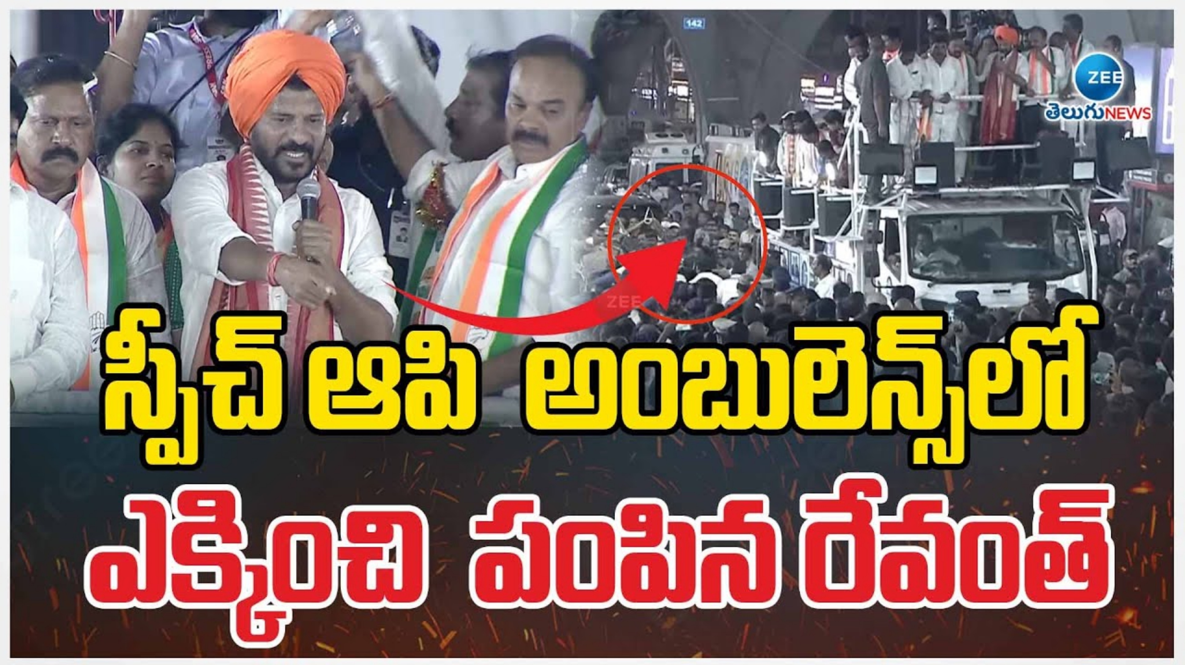 Revanth Reddy Convoy Revanth Reddy Sends His Convoy Ambulance To Save Life In Election ...