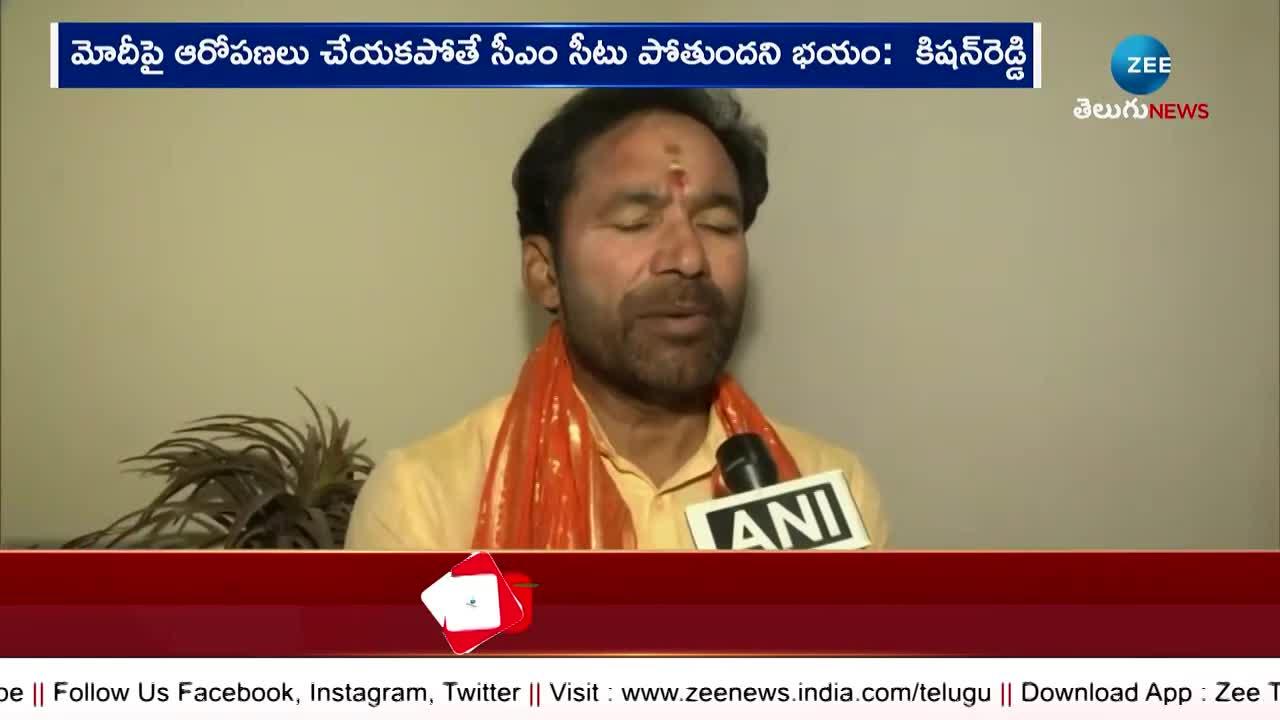 BJP secundrabad mp candidate kishan reddy fires on cm revanth reddy over reservation issue pa