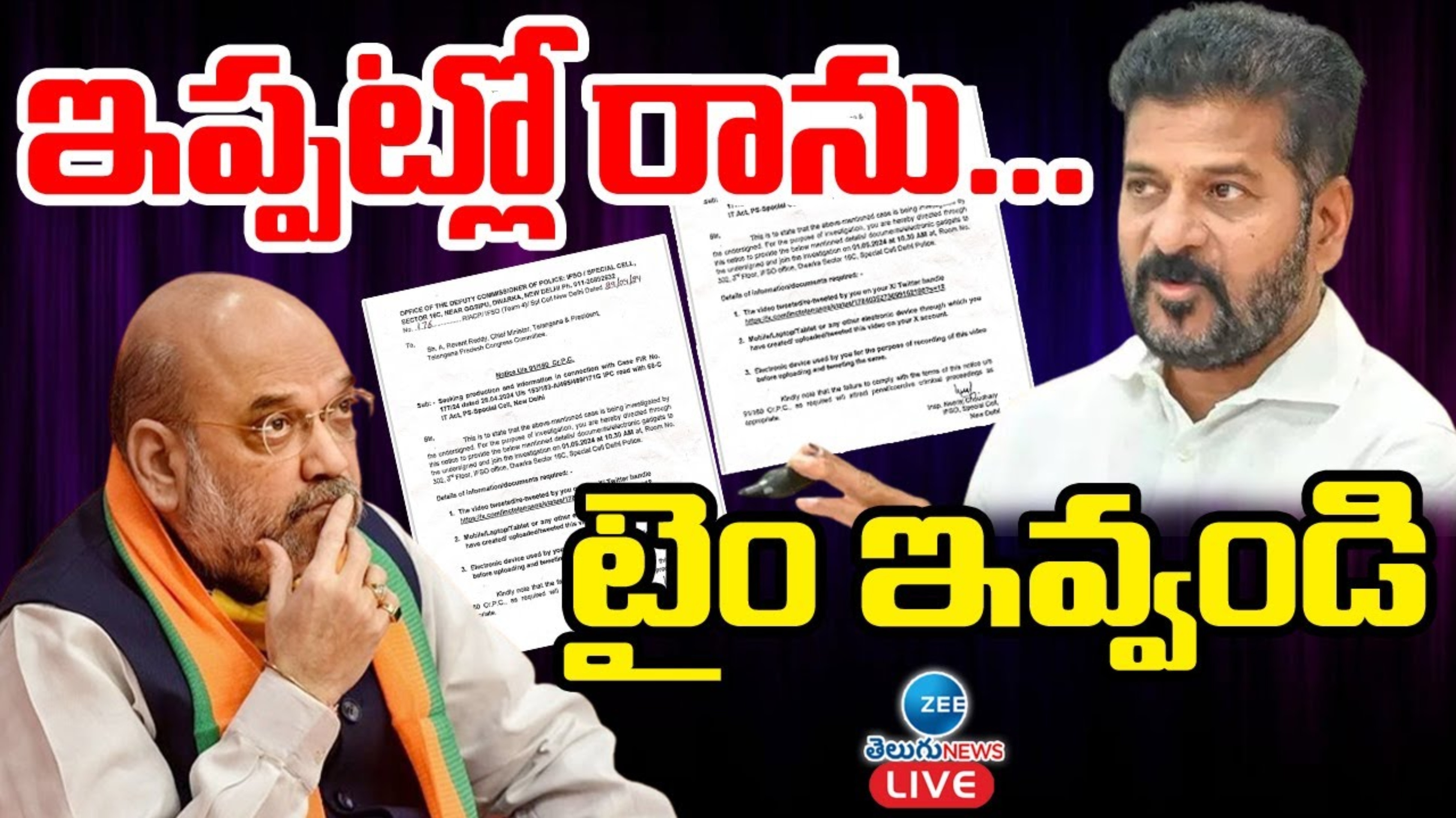 Rv Reddy I am Busy In Lok Sabha Elections Revanth Reddy Reply To Delhi Police On ...