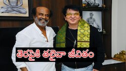 Rajinikanth Biopic:  వెండి తెరపైకి రజనీకాంత్ బయోపిక్.. హీరో ఎవరంటే?