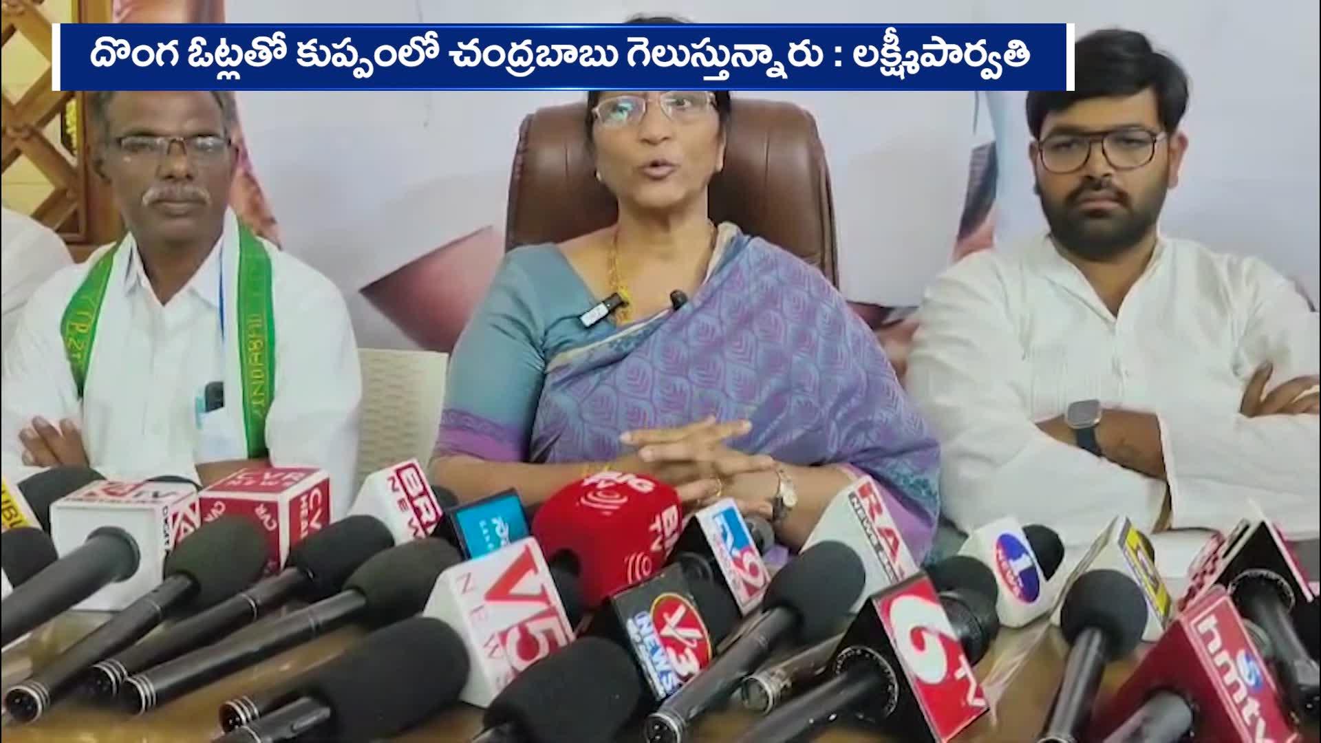 Laxmi Parvathi: ఐదేళ్లలో చంద్రబాబు 2 లక్షల కోట్లు దోపిడీ: లక్ష్మీపార్వతి