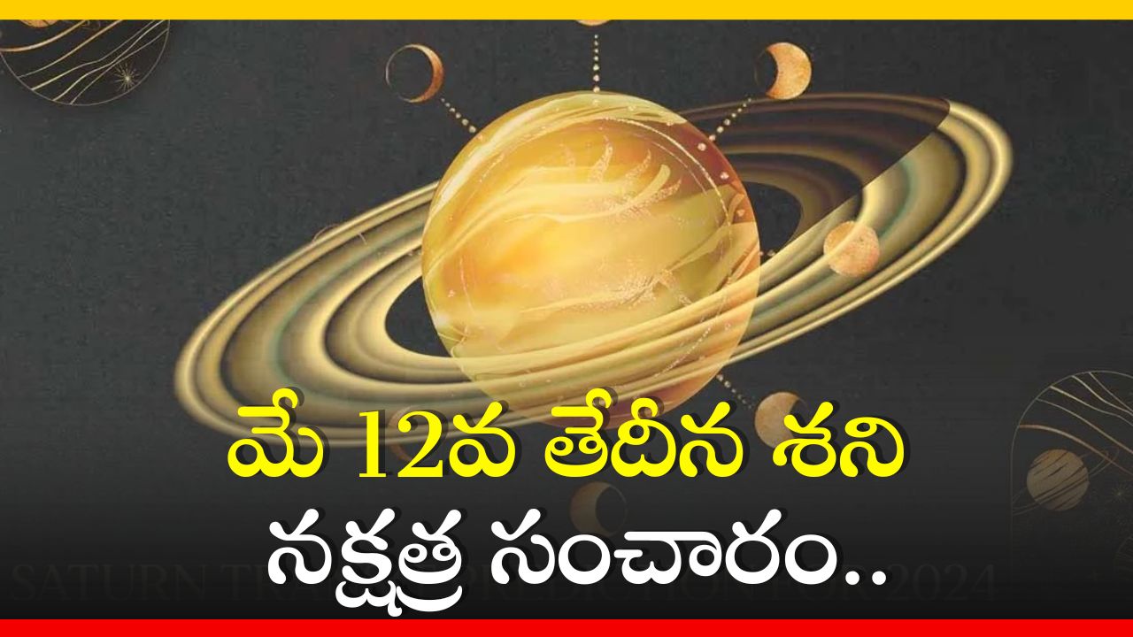 These Zodiac Sing Are Going To Rich With Transit Of Saturn On