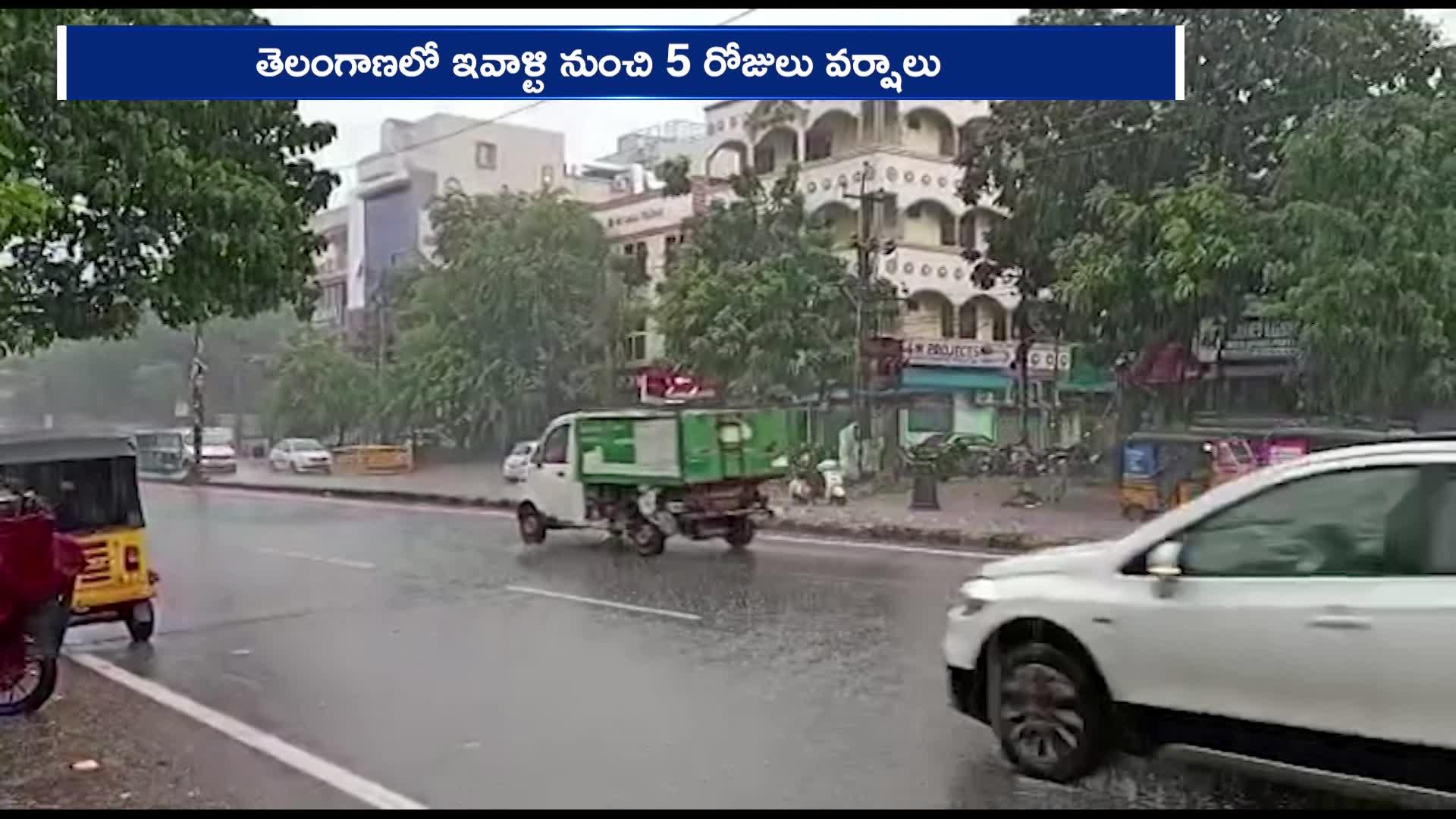 IMD Report Cool News To Telangana 5 Days Rain Alert In Districts Rv