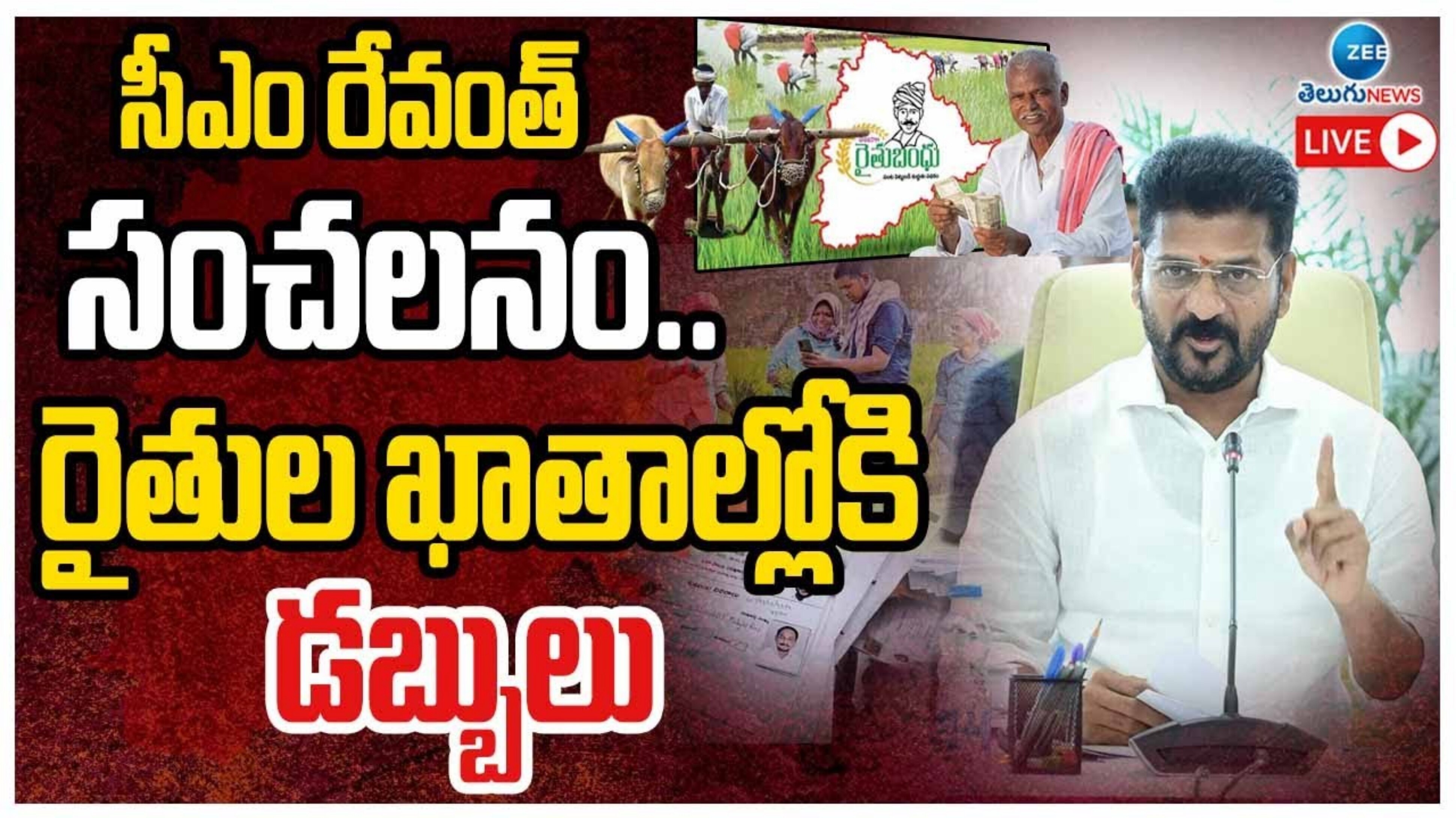 Good News To Farmers Telangana Govt Released Rythu Bandhu And Farm Compansation Funds Rv