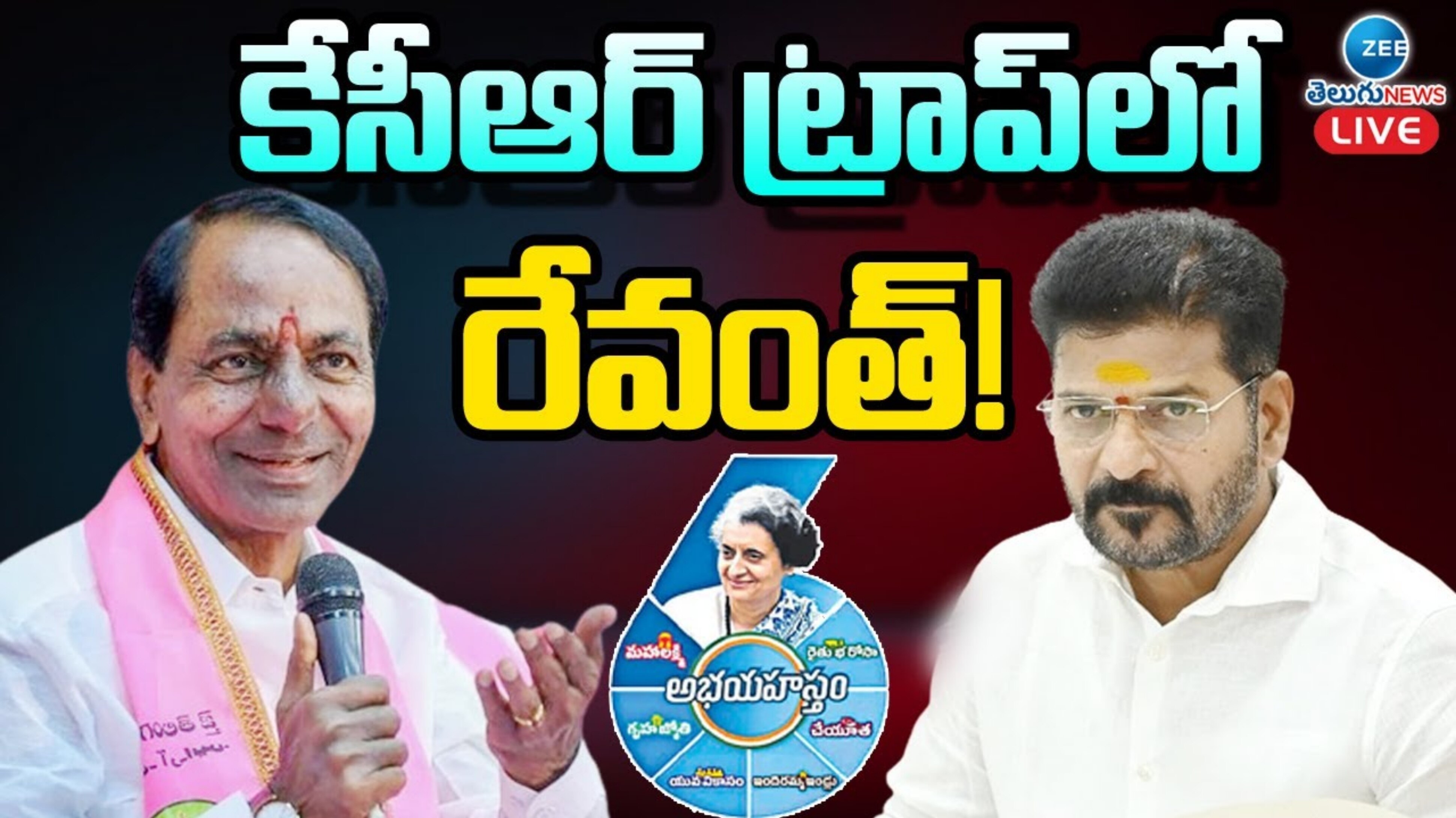 Revanth Reddy On KCR Trop Amid Lok Sabha Elections Rv