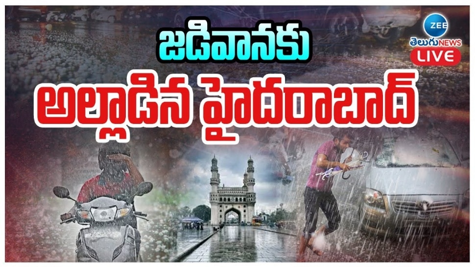 Hyderabad Rains Updates: హైదరాబాద్‌లో గాలి, వాన బీభత్సం.. ట్రాఫిక్ జామ్