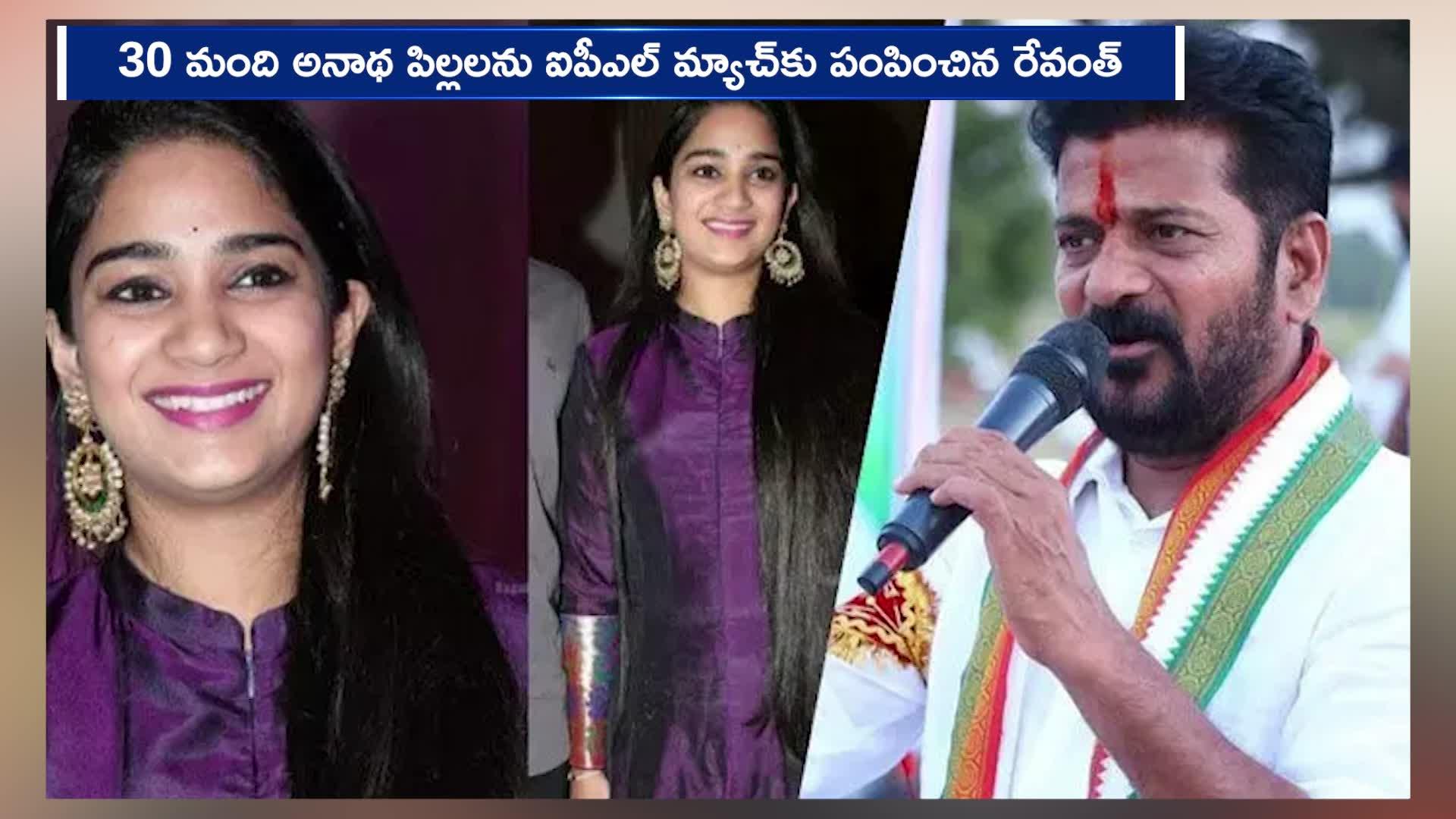 Revanth Reddy Daughter Naimisha Reddy IPL Ticket Sponsors To Orphans Sunrisers Hyderabad Match Rv