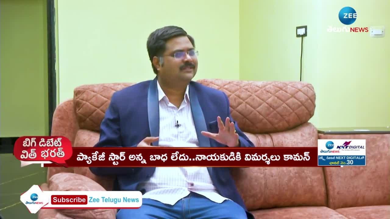 Pawan Kalyan Satirical Comments on YS Jagan during zee telugu interview rn