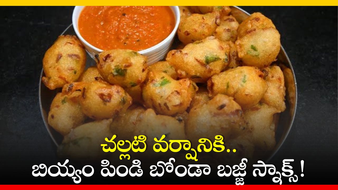 Make Rice Flour Bonda Bajji Recipe In Just 10 Minutes | Bonda Bajji