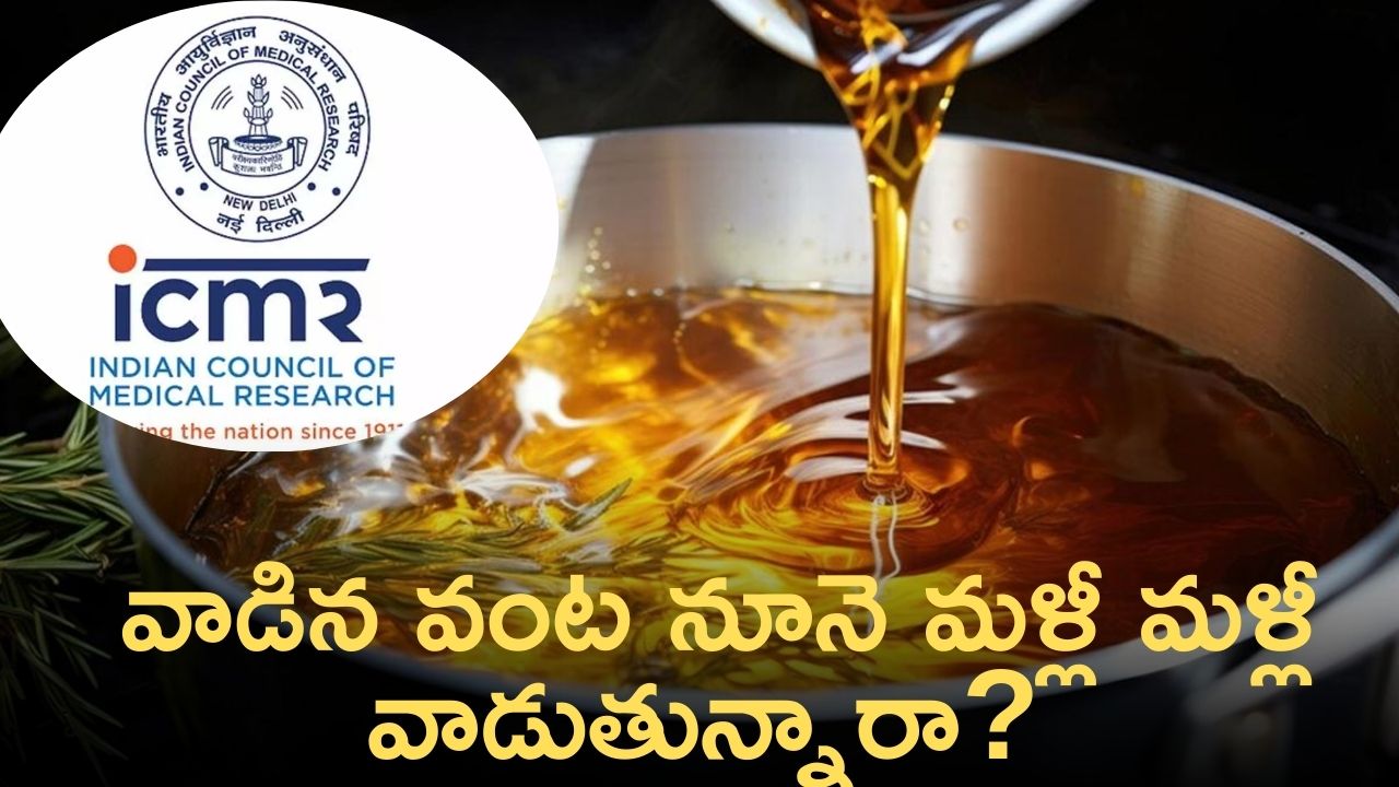Reusing Cooking Oil May Lead To Harmful Health Effects As Explained In