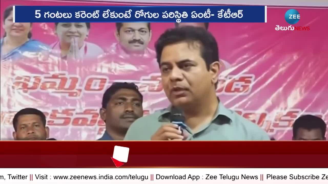 KTR on Congress Govt and CM Revanth Reddy