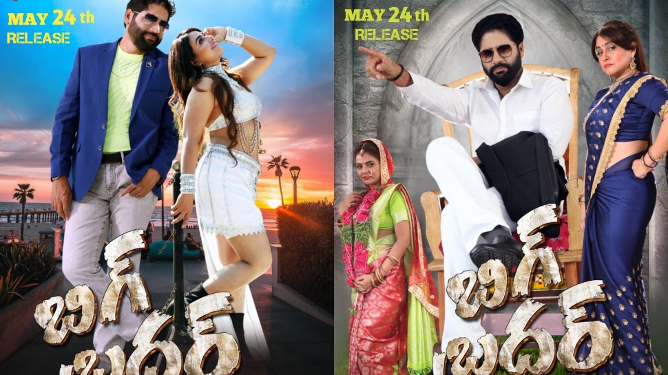 Big Brother Movie Review:'బిగ్ బ్రదర్' మూవీ రివ్యూ.. ఎలా ఉందంటే.. 