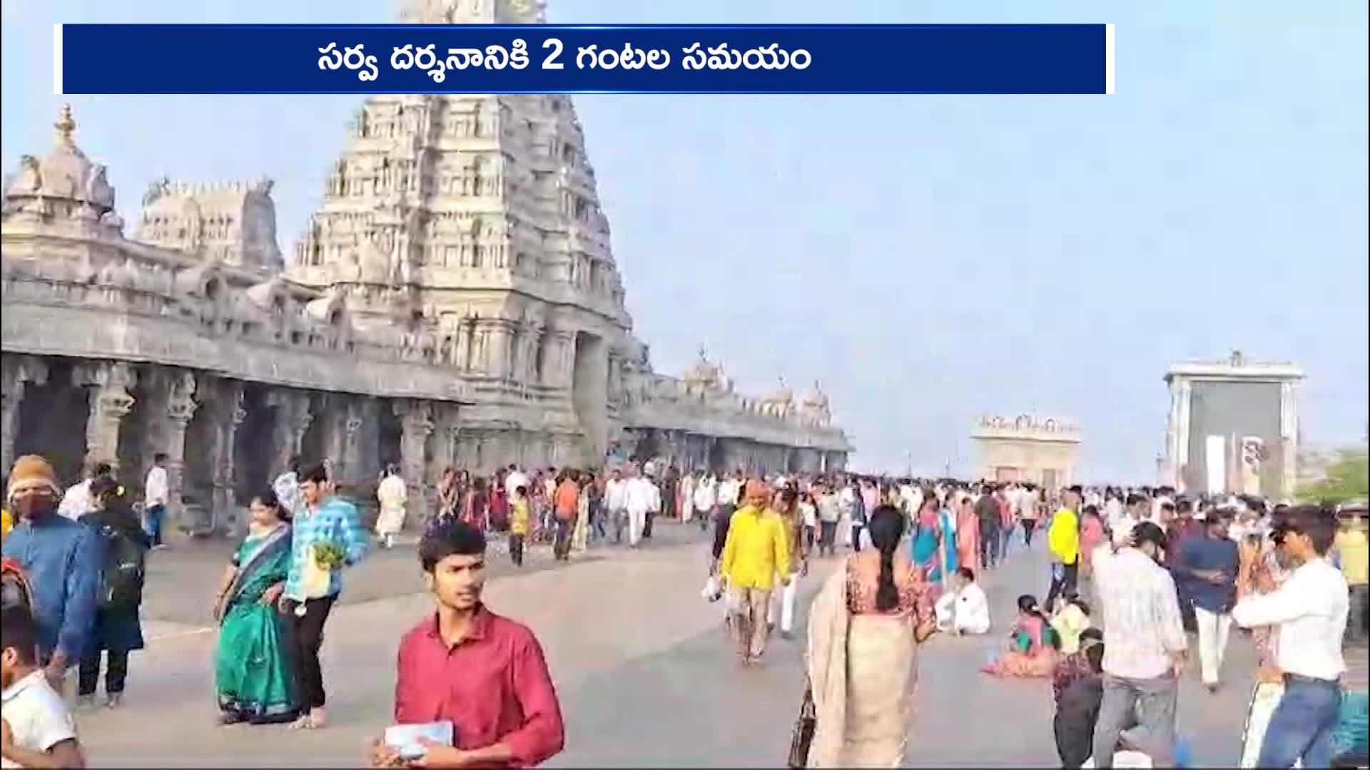 Summer Holidays Effect Heavy Rush To Yadadri Temple Rv