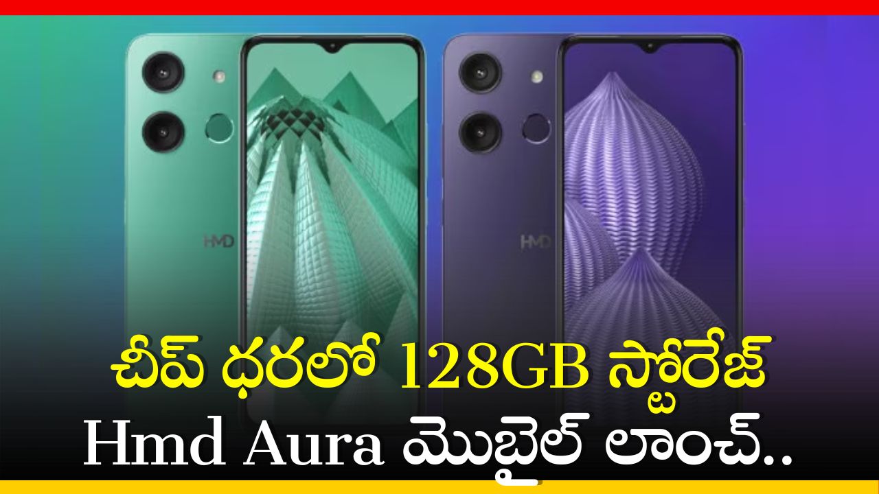 Hmd Aura: చీప్‌ ధరలో 128GB స్టోరేజ్‌ Hmd Aura మొబైల్‌ లాంచ్‌.. దీని ప్రత్యేకత ఏమిటంటే?