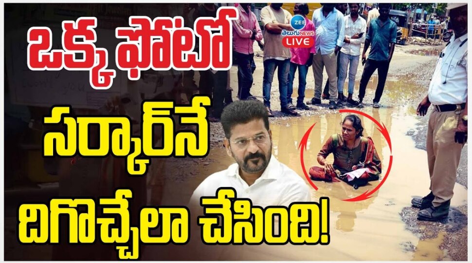Hyderabad Pothole: హ్యాట్సాఫ్.. మహిళ చేసిన పని సర్కారునే దిగొచ్చేలా చేసింది.. 