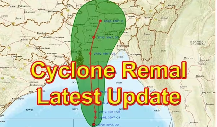 Remal Cyclone Alert: ఇవాళ తీరం దాటనున్న రెమల్ తుపాను, ఏపీలో రెండ్రోజులు వర్షసూచన