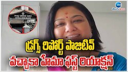 Hema: డ్రగ్స్ రిపోర్టు పాజిటివ్ వచ్చాక నటి హేమ ఫస్ట్ రియాక్షన్ ఇదే.. వైరల్ గా మారిన వీడియో..