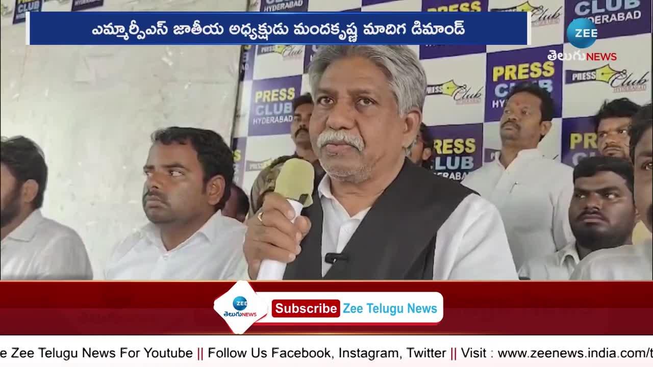 manda krishna madiga hot comments on cm revanth reddy pa