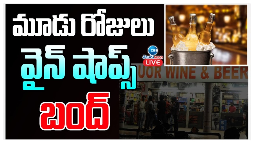 Wine shops closed on june 3 4 5 on occasion of andhra pradesh elections