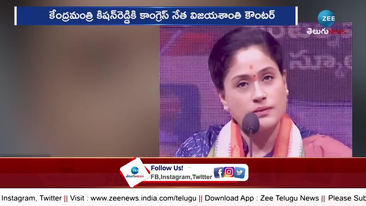 Vijayashanti Strong Counter to Kishan Reddy