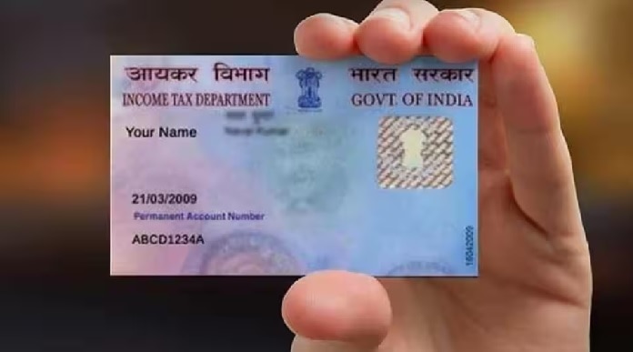 Pan Card Reprint: పాన్ కార్డు వివరాలు చెరిగిపోయాయా, ఆన్లైన్లో కొత్తది ఇలా రీ ప్రింట్ చేసుకోవచ్చు Pan Card Reprint: పాన్ కార్డు వివరాలు చెరిగిపోయాయా, ఆన్లైన్లో కొత్తది ఇలా రీ ప్రింట్ చేసుకోవచ్చు