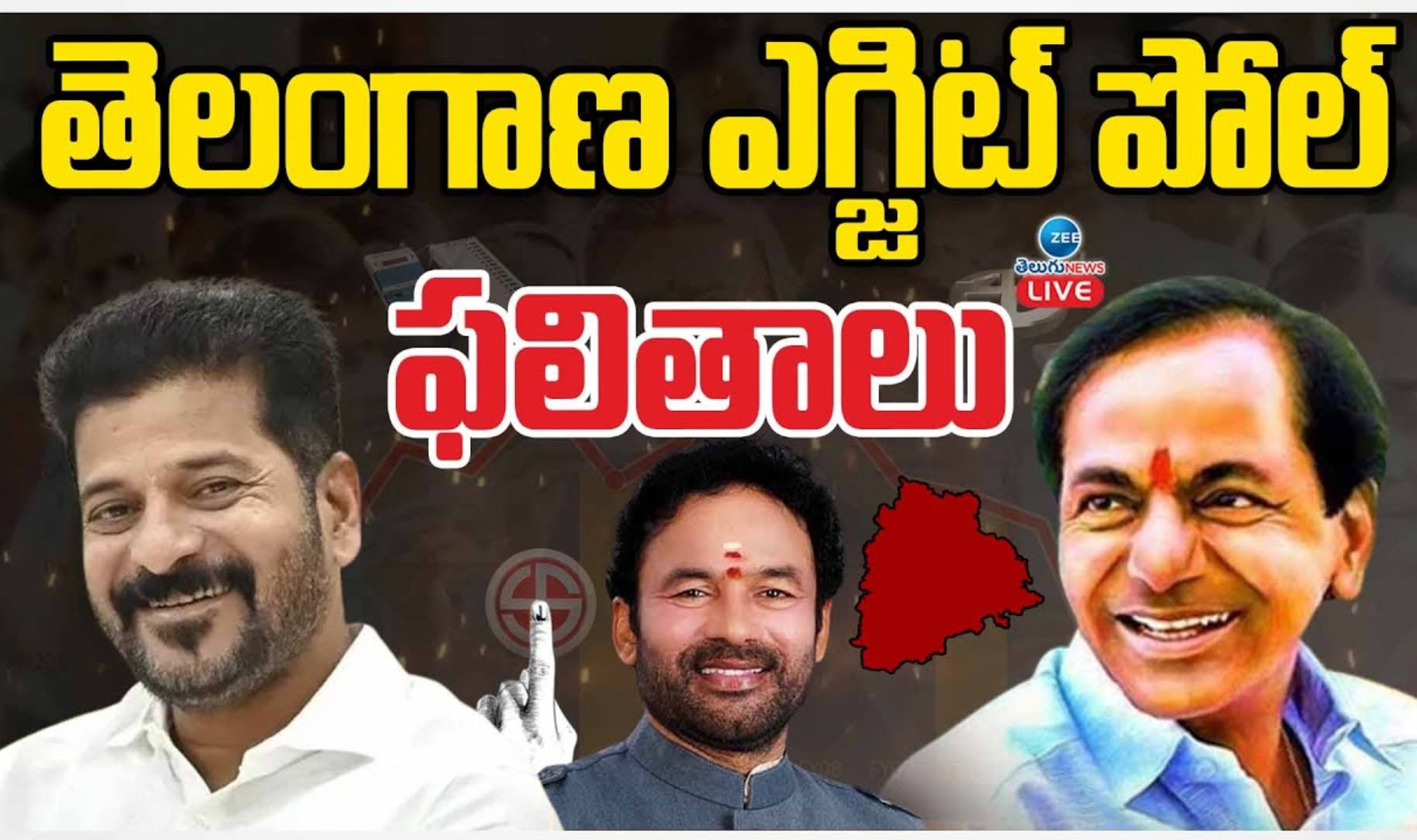 Telangana Lok Sabha: తెలంగాణలో అనూహ్య ఫలితాలు.. కాంగ్రెస్‌కు బీజేపీ షాక్‌.. కారు షెడ్డుకే?