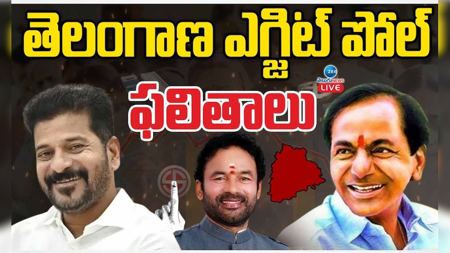 Telangana Lok Sabha: తెలంగాణలో అనూహ్య ఫలితాలు.. కాంగ్రెస్‌కు బీజేపీ షాక్‌.. కారు షెడ్డుకే?