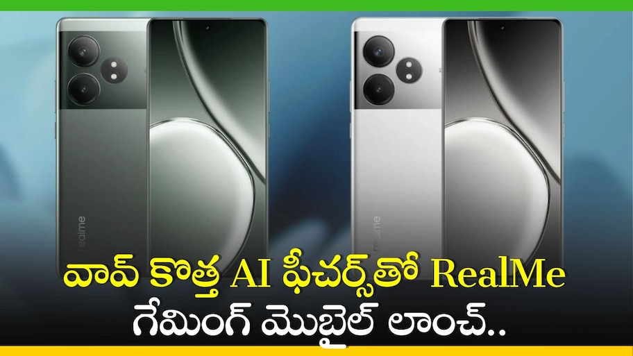  Realme Gt 6 Price: వావ్‌ కొత్త AI ఫీచర్స్‌తో RealMe గేమింగ్‌ మొబైల్‌ లాంచ్‌.. ఫీచర్స్‌ చూస్తే ఆశ్చర్యపోవాల్సిందే!