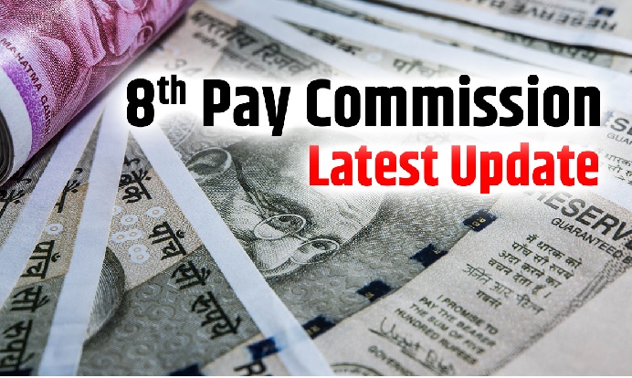 8th Pay Commission: 8వ వేతన సంఘం ఏర్పడితే ఉద్యోగుల జీతం ఎంత పెరుగుతుంది 8th Pay Commission: 8వ వేతన సంఘం ఏర్పడితే ఉద్యోగుల జీతం ఎంత పెరుగుతుంది