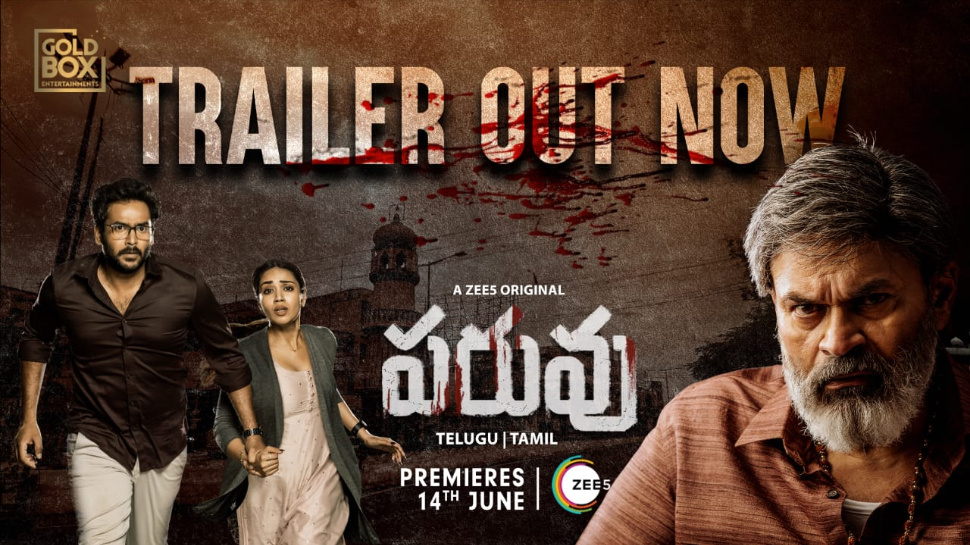 ZEE5 Paruvu Original Series: నాగబాబు ముఖ్యపాత్రలో జీ5 ‘పరువు’ ఒరిజినల్ సిరీస్.. ట్రైలర్ విడుదల చేసిన వరుణ్ తేజ్.. ZEE5 Paruvu Original Series: నాగబాబు ముఖ్యపాత్రలో జీ5 ‘పరువు’ ఒరిజినల్ సిరీస్.. ట్రైలర్ విడుదల చేసిన వరుణ్ తేజ్..