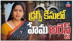 Actress Heme: డ్రగ్స్ కేసులో కీలక పరిణామం.. పోలీసుల అదుపులో నటి హేమ..