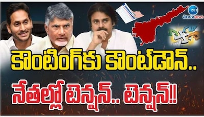 AP Assembly Election 2024 Winners List: 175 నియోజకవర్గాలు.. గెలిచిందెవరు? ఓడిందెవరు? AP Assembly Election 2024 Winners List: 175 నియోజకవర్గాలు.. గెలిచిందెవరు? ఓడిందెవరు?