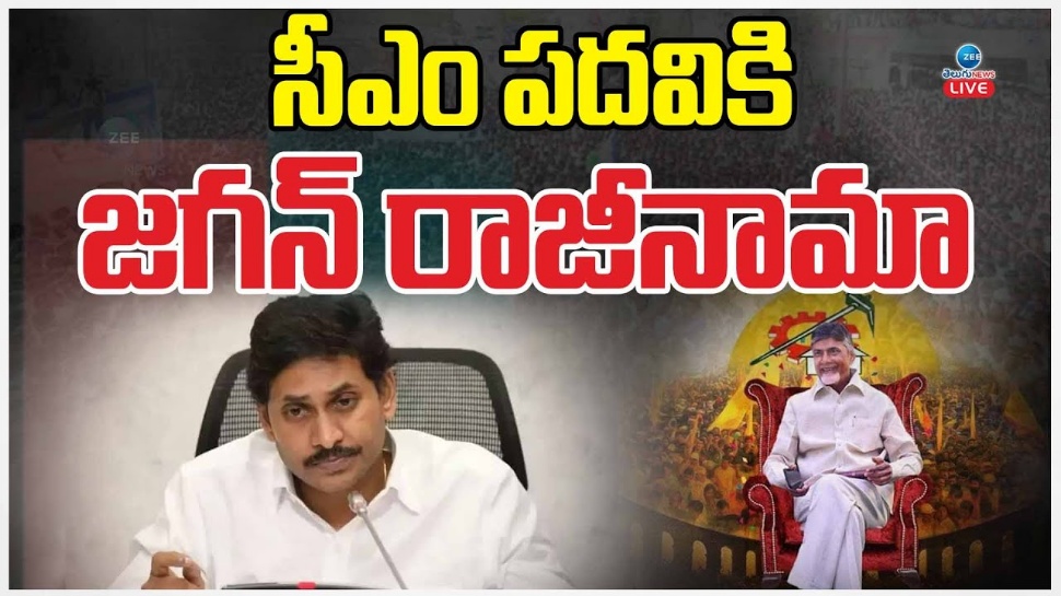 AP Assembly Election Result 2024 Live Updates: సర్పంచ్ చేతిలో మంత్రి ధర్మాన దారుణ ఓటమి AP Assembly Election Result 2024 Live Updates: సర్పంచ్ చేతిలో మంత్రి ధర్మాన దారుణ ఓటమి