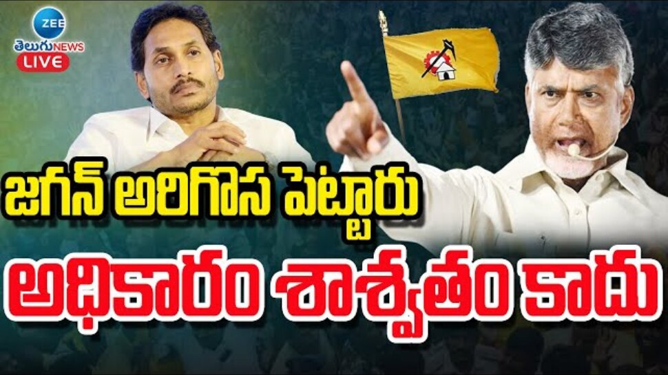 Chandrababunaidu: ఐదేళ్లలో 30 ఏళ్ల విధ్వంసం..  ఢిల్లీకి వెళ్లే ముందు చంద్రబాబు సంచలన ప్రెస్ మీట్..