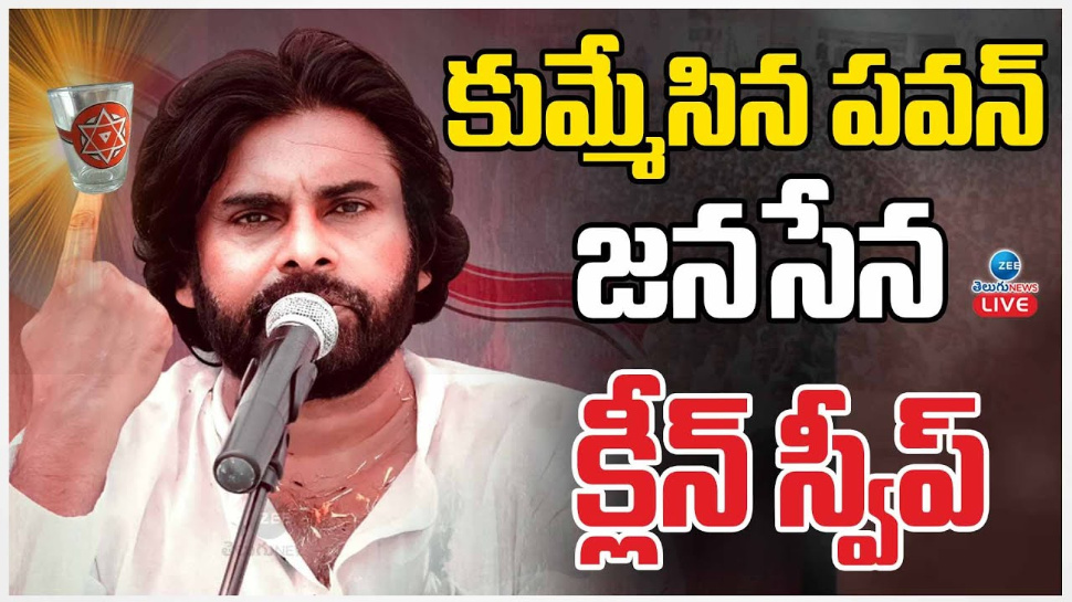Pawan Kalyan: ఏపీ సహా దేశ రాజకీయాల్లో పవన్ కళ్యాణ్ అసలు సిసలు గేమ్ చేంజర్.. Pawan Kalyan: ఏపీ సహా దేశ రాజకీయాల్లో పవన్ కళ్యాణ్ అసలు సిసలు గేమ్ చేంజర్..
