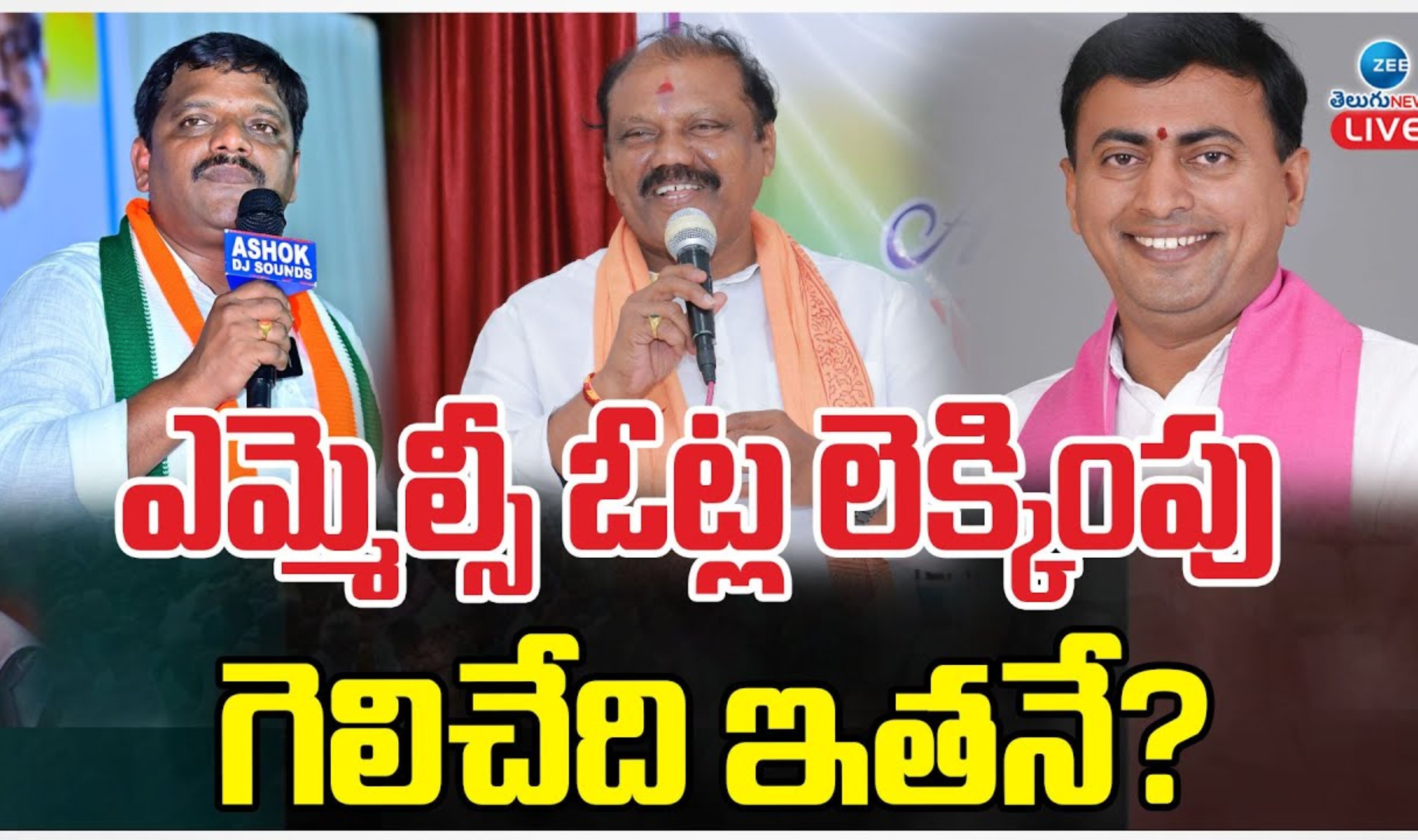 Graduate MLC Election: తీన్మార్‌ మల్లన్న వర్సెస్‌ రాకేశ్‌ రెడ్డి.. ఉత్కంఠ రేపుతున్న పట్టభద్ర ఎమ్మెల్సీ ఫలితం