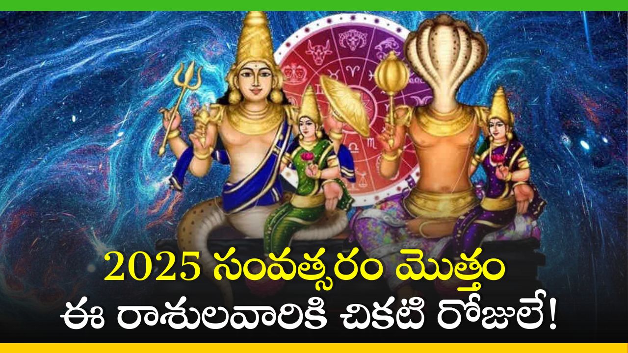 Due To Rahu And Ketu Transit These Zodiac Signs Will Face Severe Financial Losses In 2025 Ketu 4791