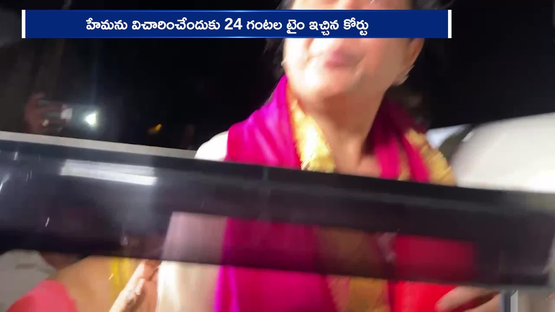 Hema: రేవ్‌ పార్టీ కేసులో నటి హేమ చుట్టూ బిగుస్తున్న ఉచ్చు