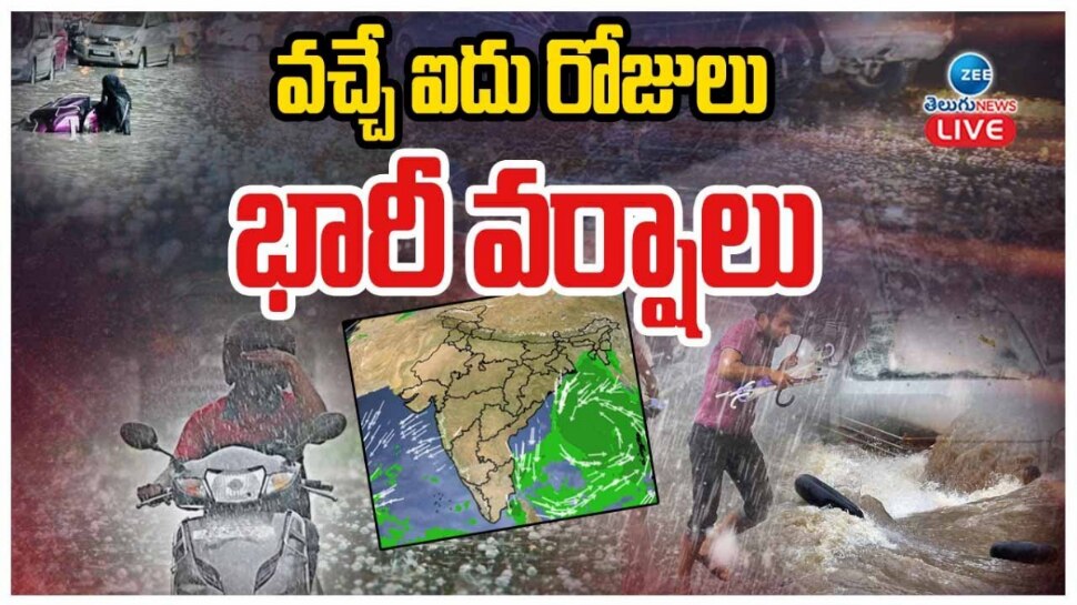 Heavy rains: తెలుగురాష్ట్రాల్లో కుండపోతే.. రానున్న ఐదు రోజులపాటు భారీ వర్షాలు.. హెచ్చరికలు జారీ..