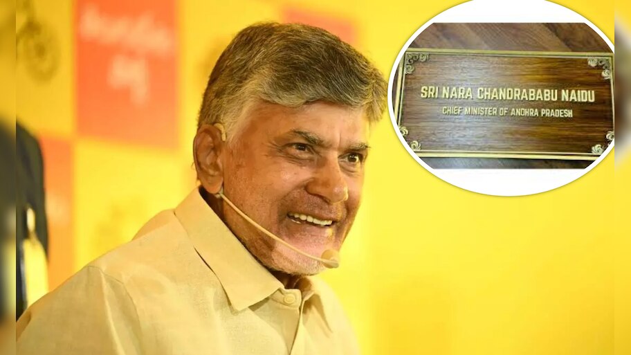 Chandrababu: ముఖ్యమంత్రిగా చంద్రబాబు ప్రమాణం చేసే స్థలం ప్రత్యేకత ఏమిటో తెలుసా?