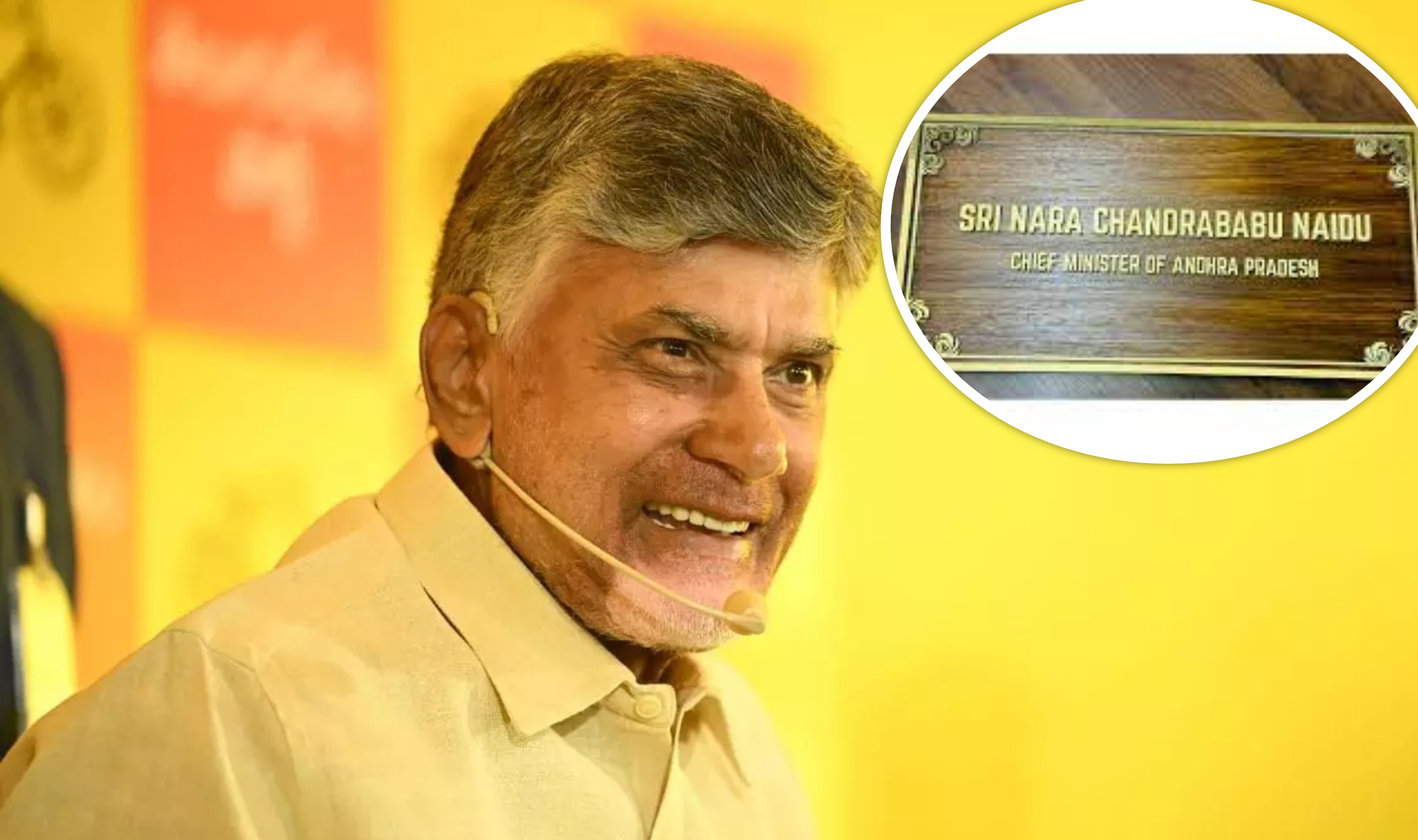 Chandrababu: ముఖ్యమంత్రిగా చంద్రబాబు ప్రమాణం చేసే స్థలం ప్రత్యేకత ఏమిటో తెలుసా? Chandrababu: ముఖ్యమంత్రిగా చంద్రబాబు ప్రమాణం చేసే స్థలం ప్రత్యేకత ఏమిటో తెలుసా?