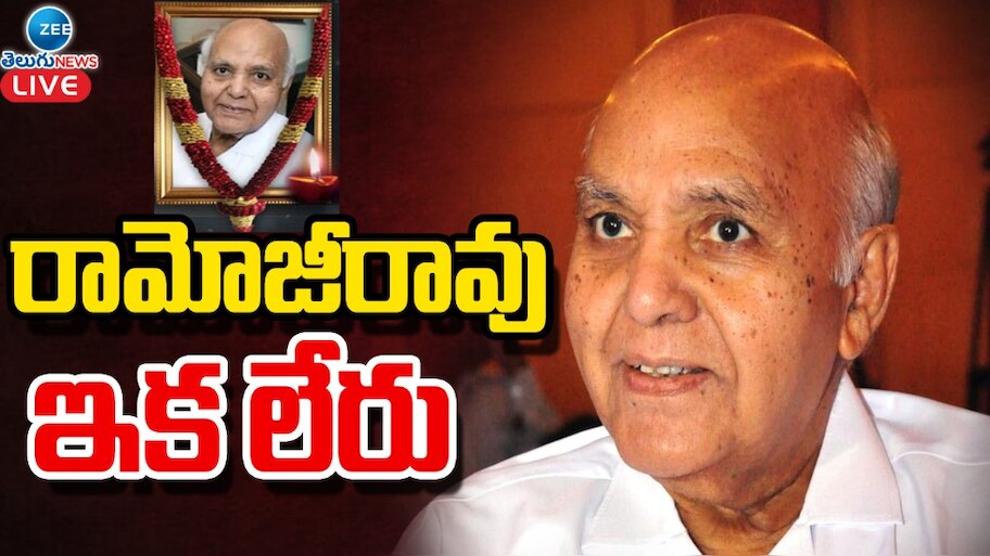 Ramoji Rao: ఎవ్వరికీ తలవంచని మేరు పర్వతం.. రామోజీరావు అస్తమయంపై ప్రముఖల సంతాపం