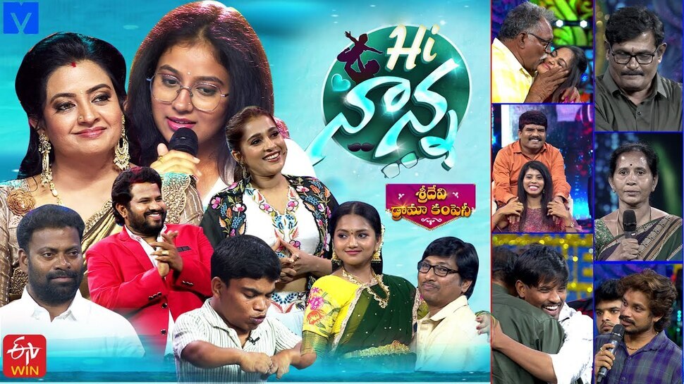 Sridevi Drama Company: కన్నీటి వాన నీ కళ్లలోన.. కన్నీళ్లు పెట్టిస్తున్న హాయ్ నాన్న ప్రోమో