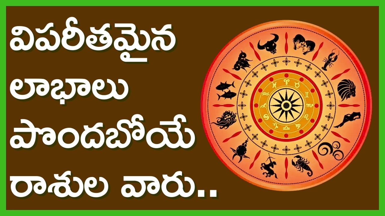 Jupiter Transit 2024: ఈ రోజు నుంచి ఆగస్టు 20 వరకు విపరీతమైన లాభాలు పొందబోయే రాశుల వారు వీరే.. Jupiter Transit 2024: ఈ రోజు నుంచి ఆగస్టు 20 వరకు విపరీతమైన లాభాలు పొందబోయే రాశుల వారు వీరే..