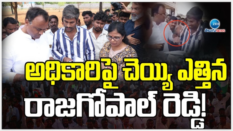 congress mla komatireddy rajgopal reddy angry on choutuppal lady ...