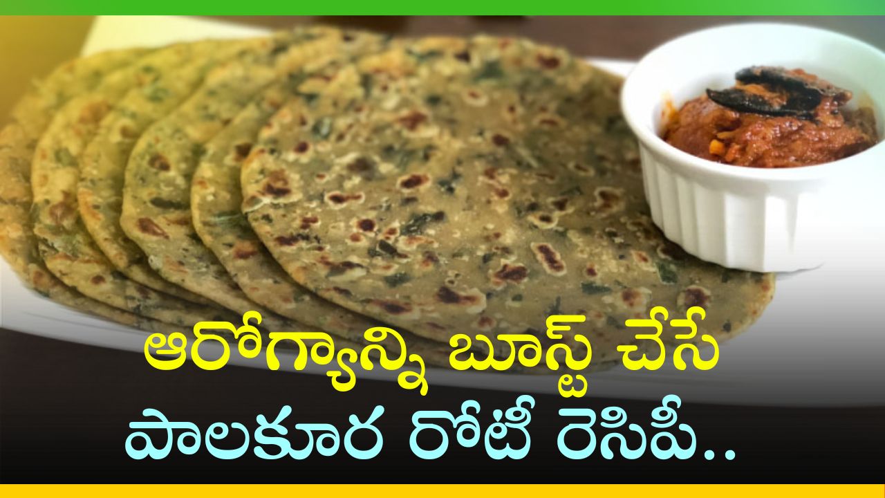 Make Palak Roti Recipe That Boosts Health Like This | How To Make Palak ...