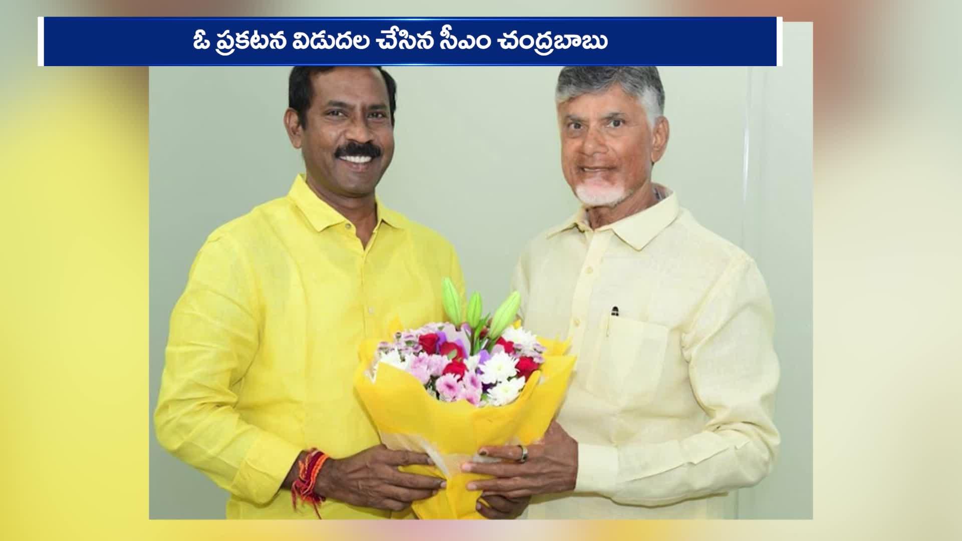 Palla Srinivas Rao Yadav Appoints As Telugu Desam Party AP President Rv