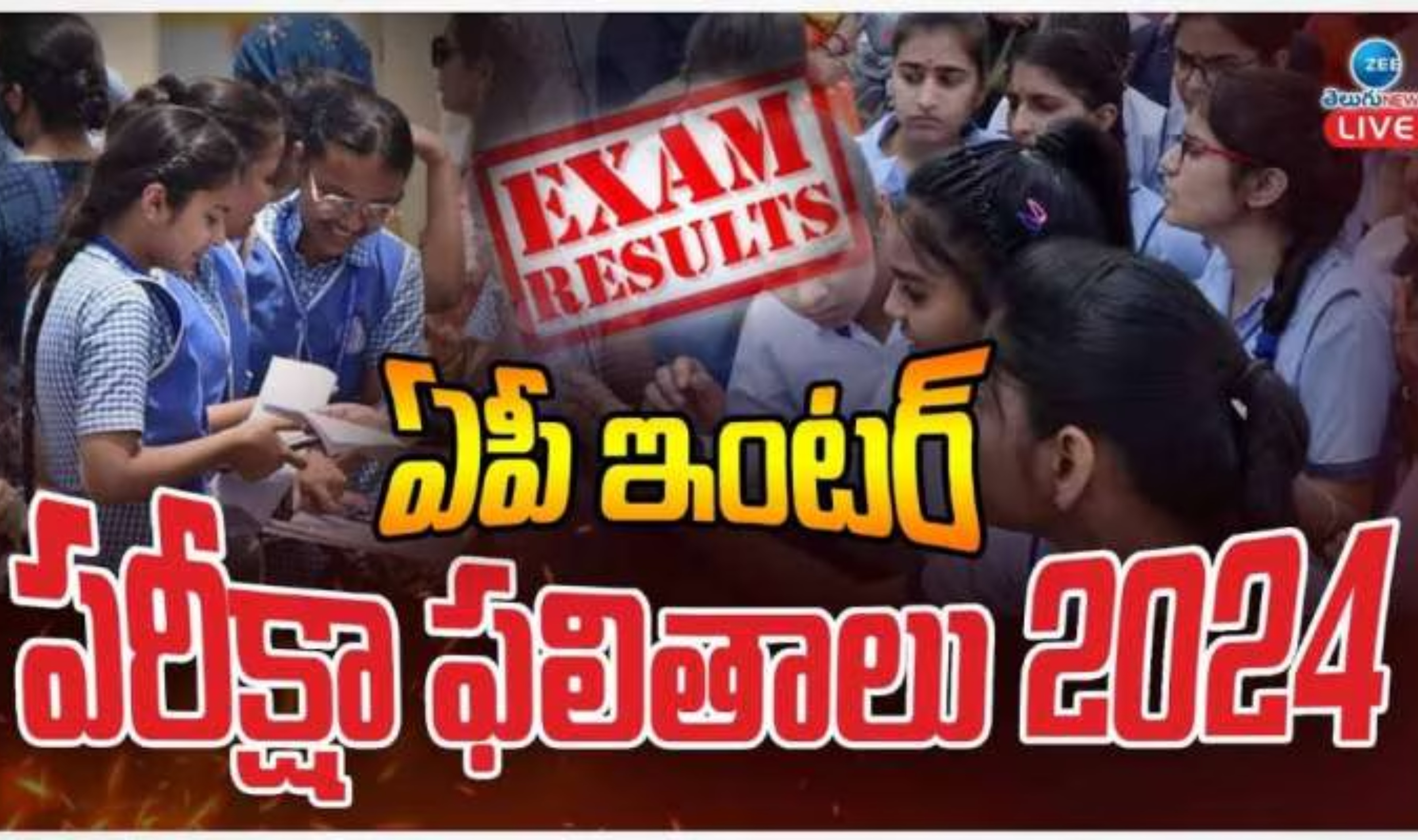 AP Inter Supply Results: ఏపీ ఇంటర్ సప్లిమెంటరీ ఫలితాలు విడుదల.. చెక్ చేసుకోవడం ఇలా AP Inter Supply Results: ఏపీ ఇంటర్ సప్లిమెంటరీ ఫలితాలు విడుదల.. చెక్ చేసుకోవడం ఇలా
